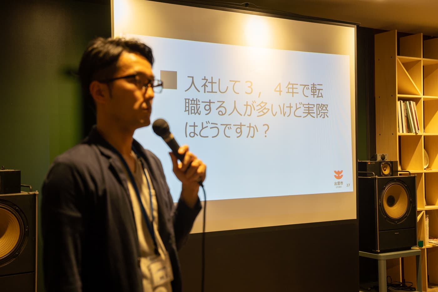 森山さん
