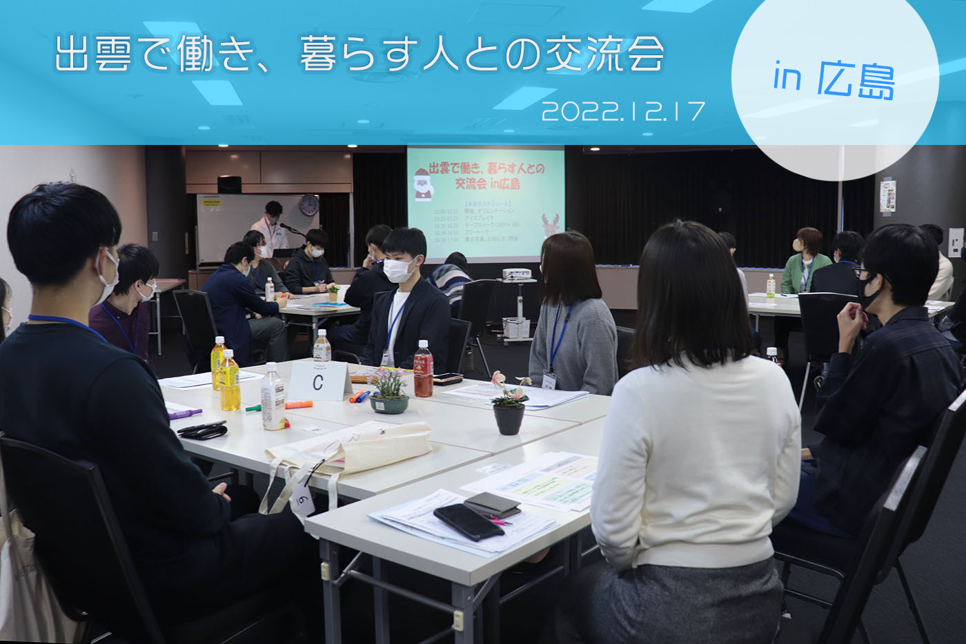 Meet UPレポート