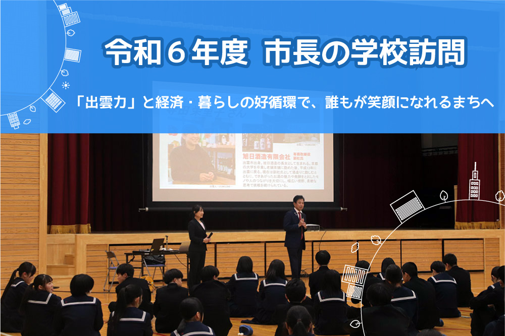 Meet UPレポート