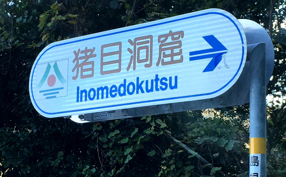 950x587 iinome1