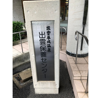 350x %e5%87%ba%e9%9b%b2%e5%b9%b3%e6%88%90%e6%b8%a9%e6%b3%89%ef%bc%92