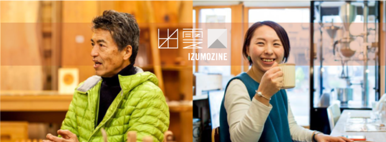 780x izumozine meetup banner new